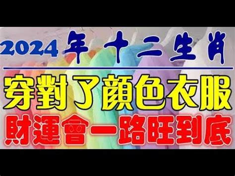 生肖機車顏色|【生肖車顏色】生肖開運指南：12 生肖最適汽車顏色大公開，逢。